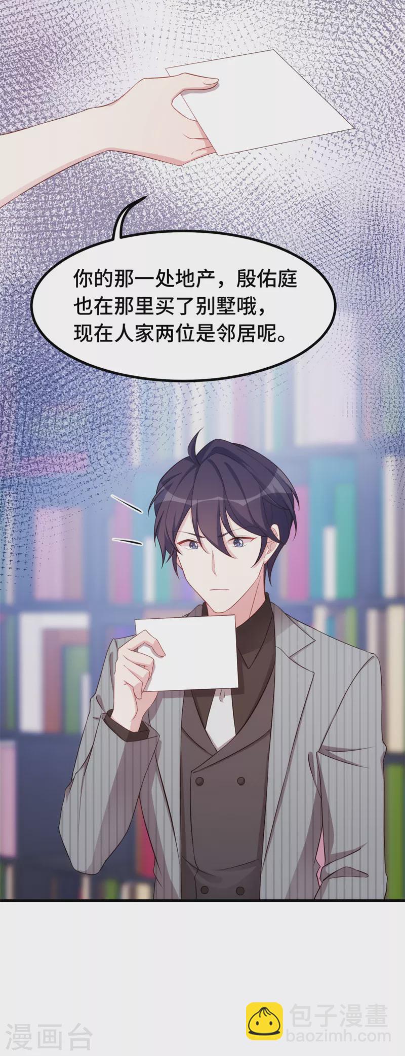 第243话 近水楼台先得月？6