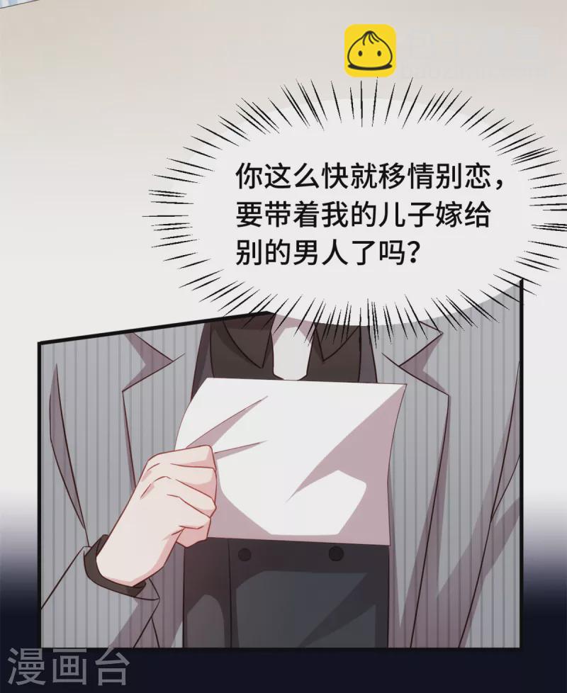 第243话 近水楼台先得月？8