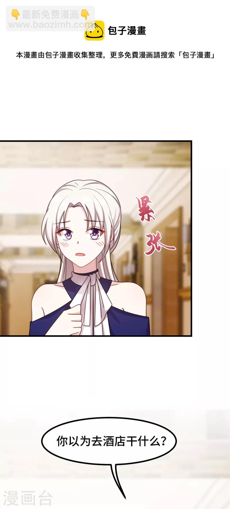 第244话 记住，你是我的女人16