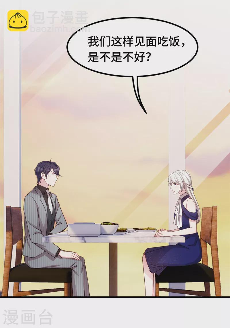 第244话 记住，你是我的女人19