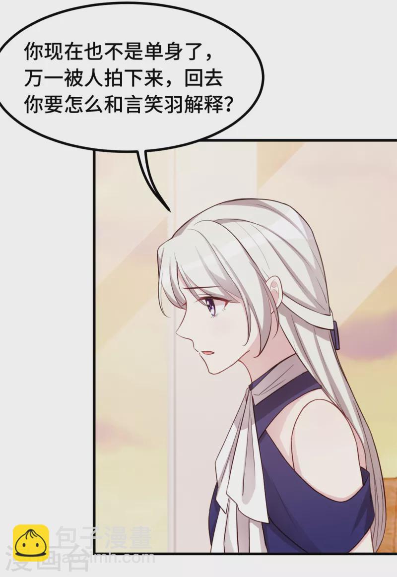 第244话 记住，你是我的女人20