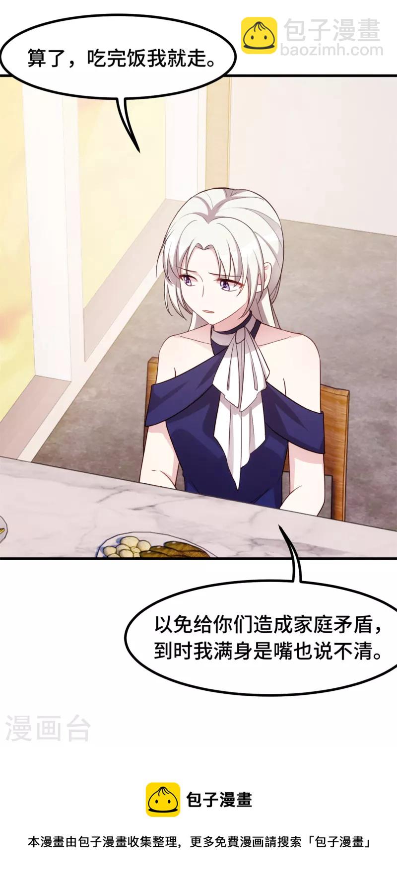 第244话 记住，你是我的女人23