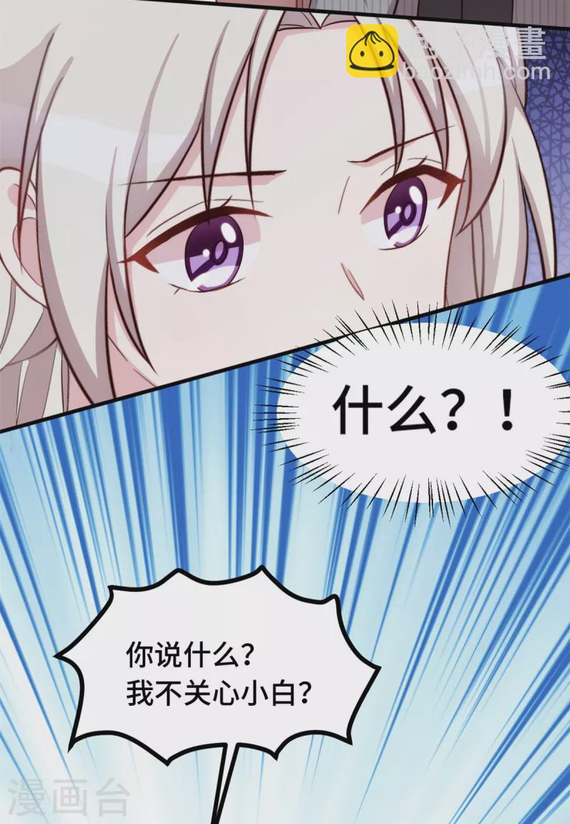 第244话 记住，你是我的女人4