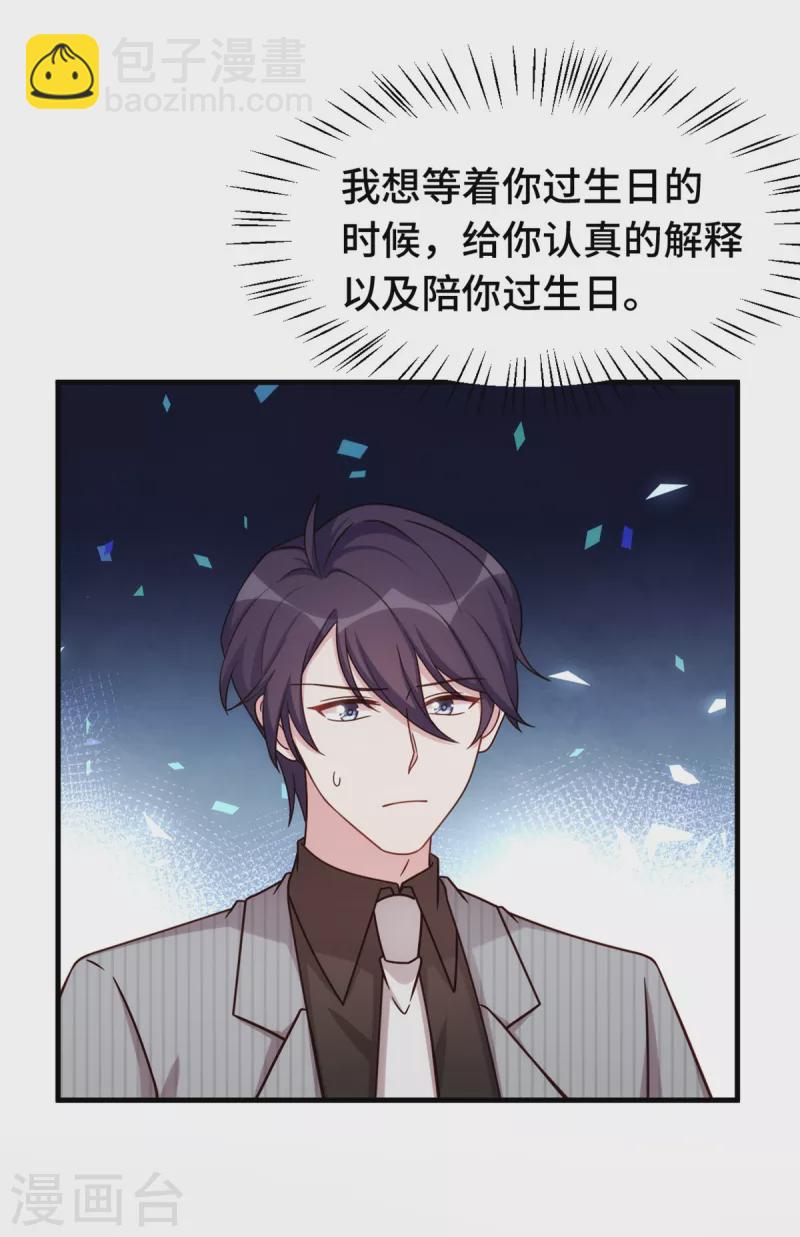 第245话 男人都是大猪蹄子10