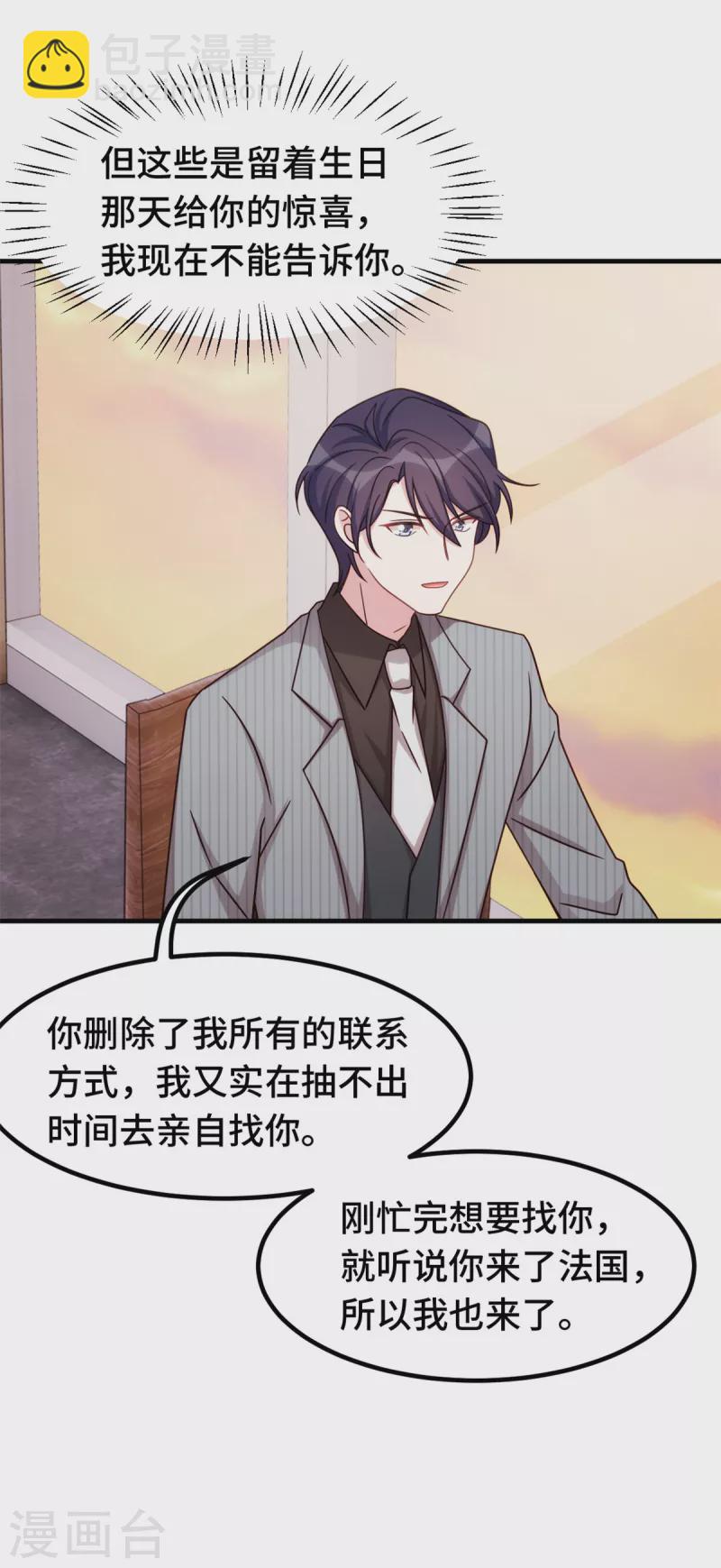 第245话 男人都是大猪蹄子12