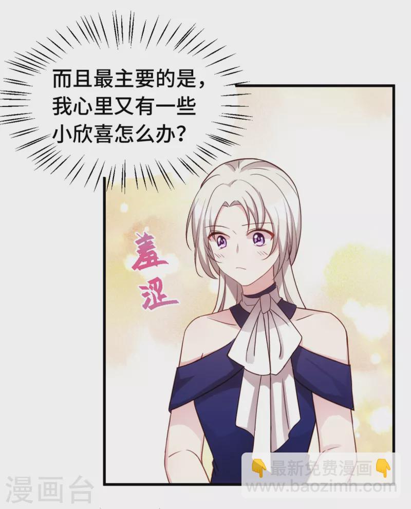 第245话 男人都是大猪蹄子14
