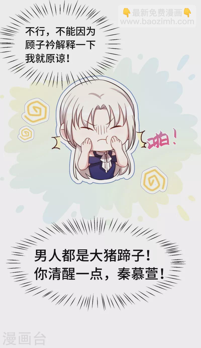 第245话 男人都是大猪蹄子15