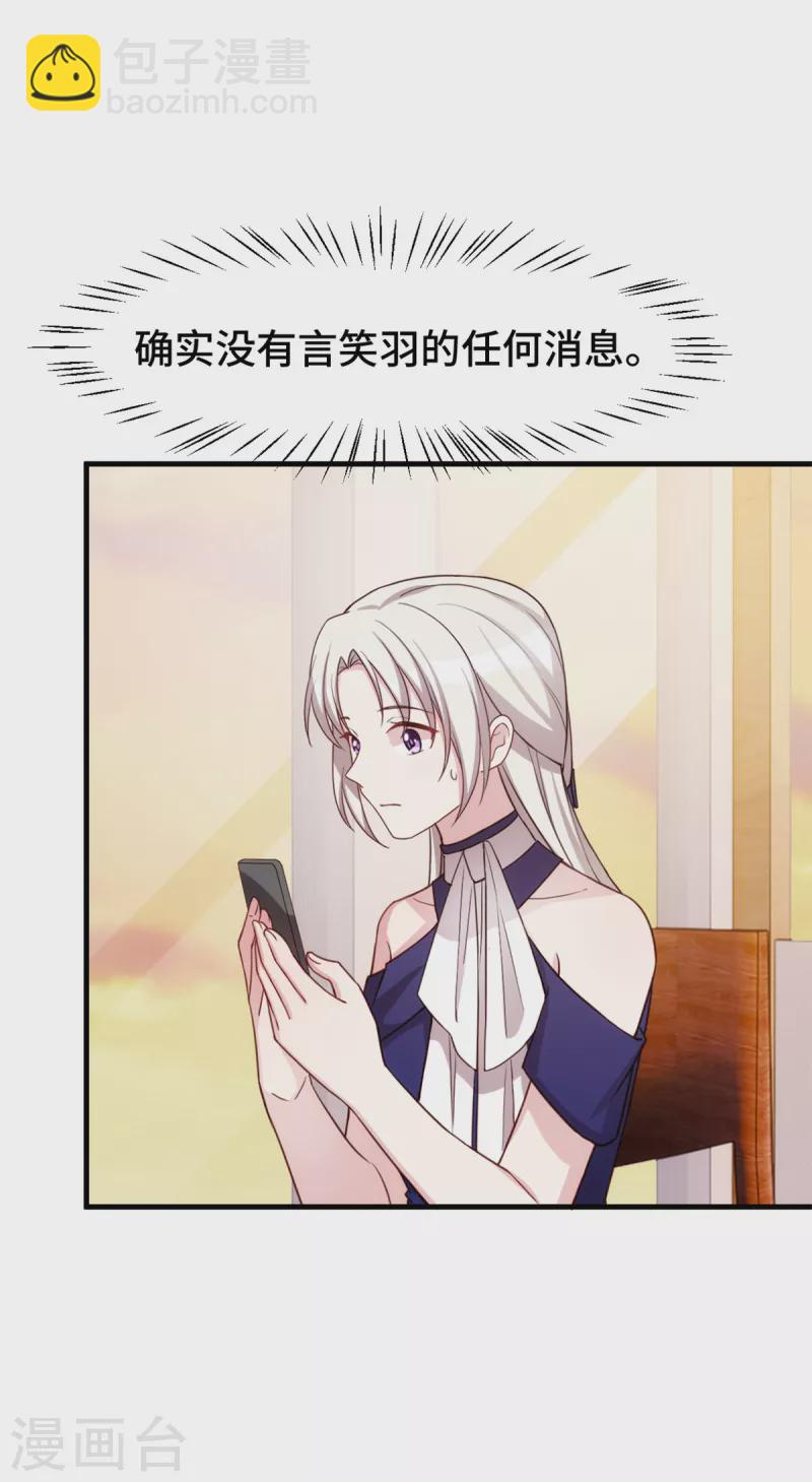 第245话 男人都是大猪蹄子17