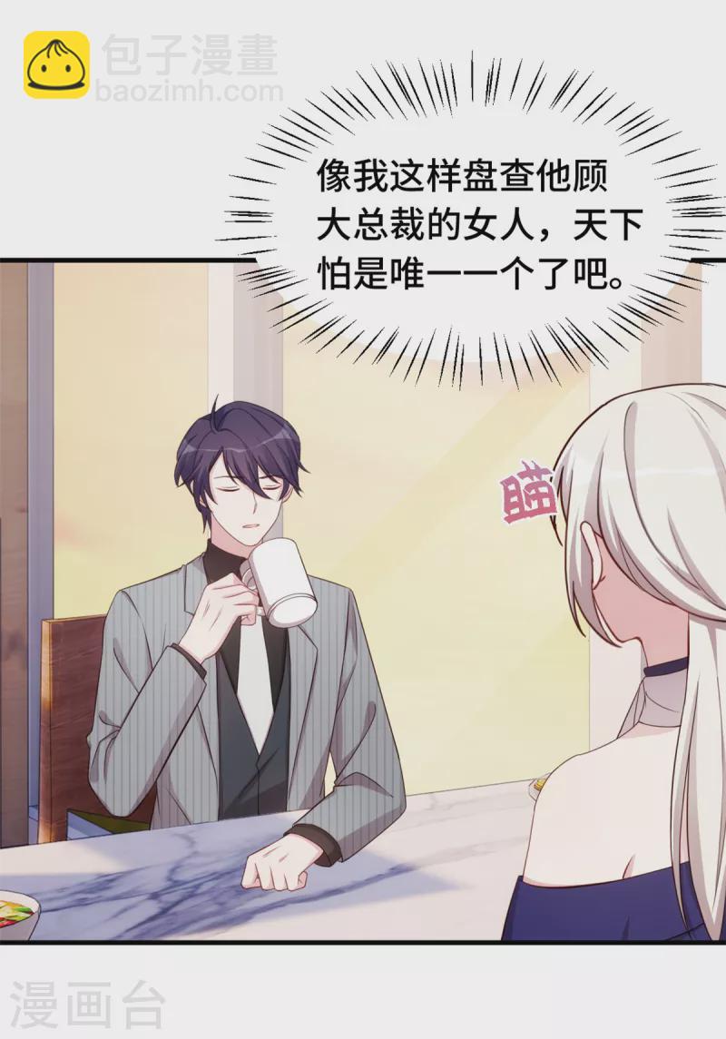 第245话 男人都是大猪蹄子18