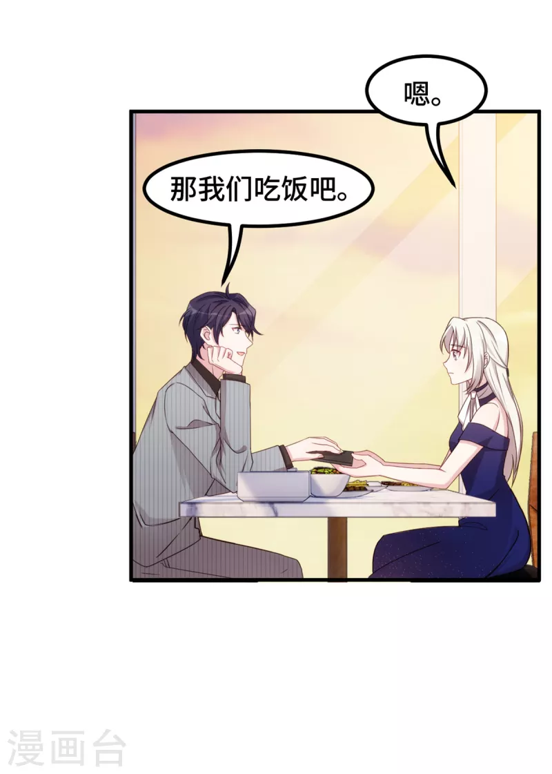 第245话 男人都是大猪蹄子20