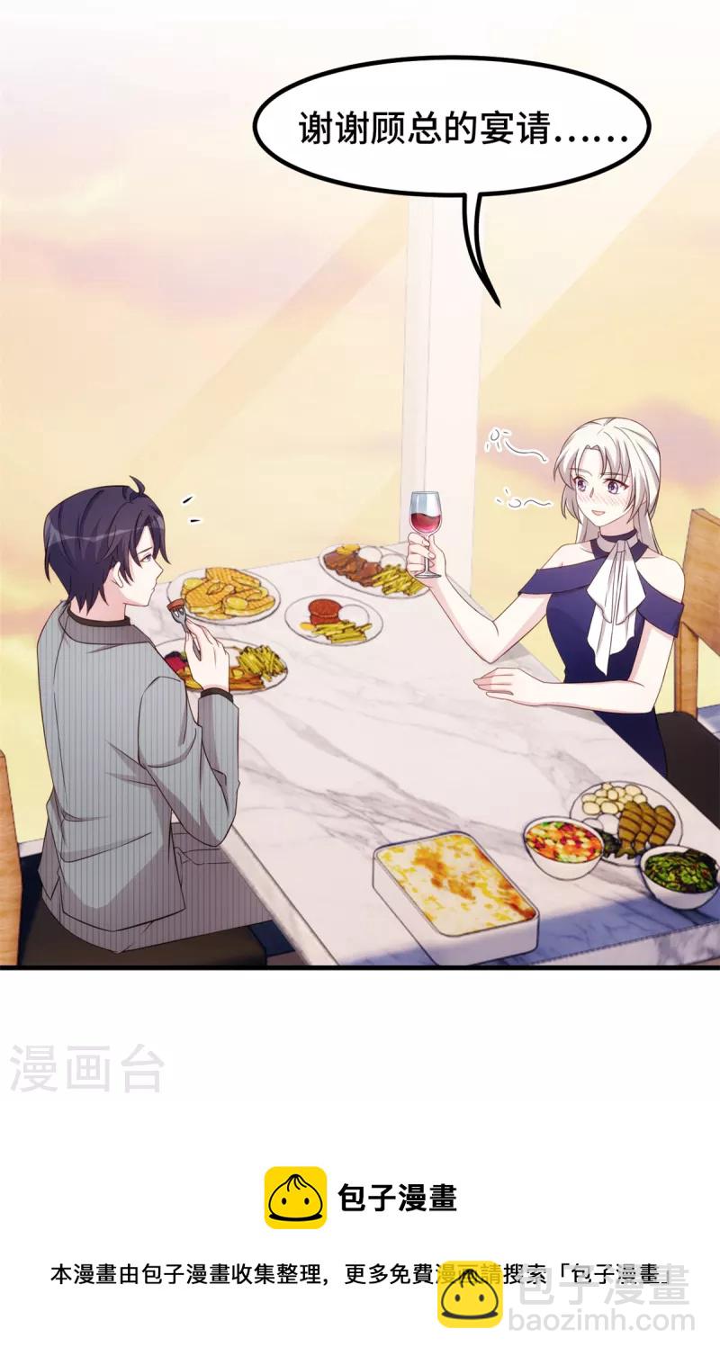 第245话 男人都是大猪蹄子22