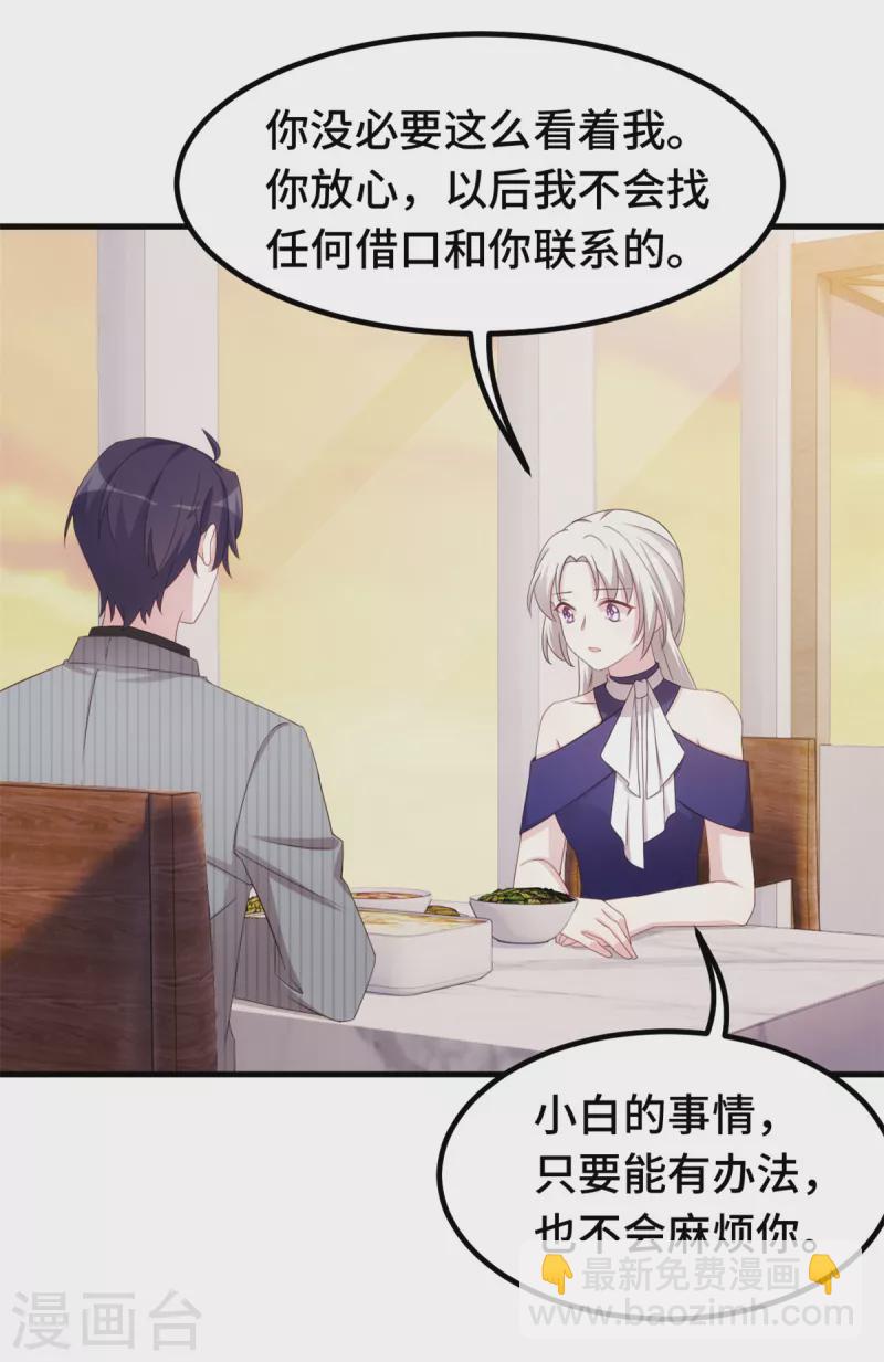 第245话 男人都是大猪蹄子3