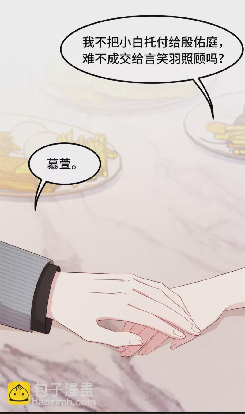 第245话 男人都是大猪蹄子6
