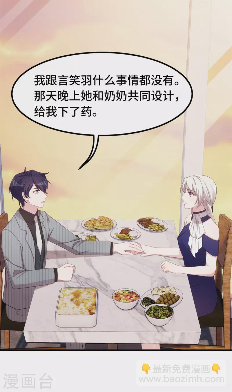第245话 男人都是大猪蹄子7