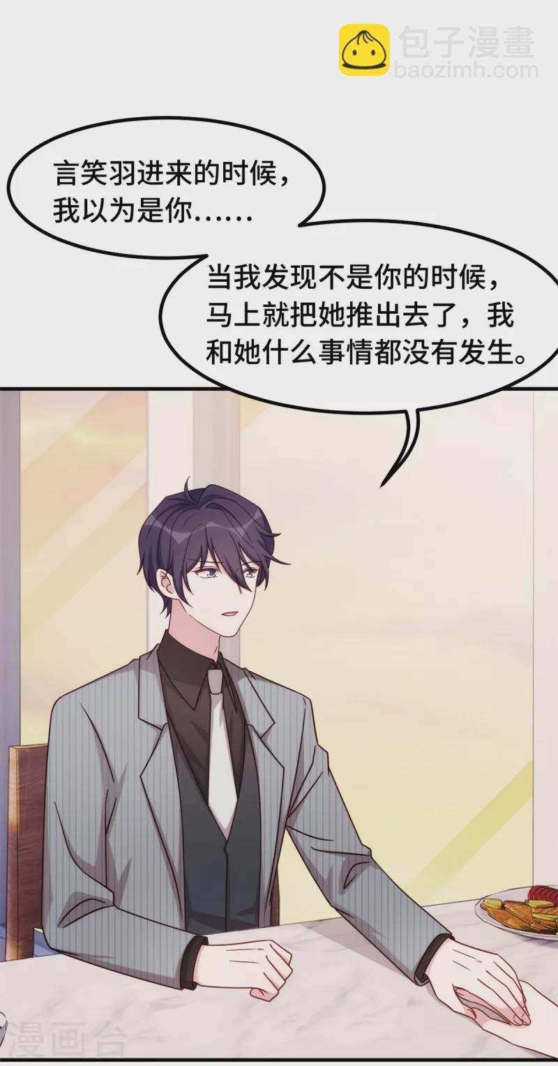 第245话 男人都是大猪蹄子8