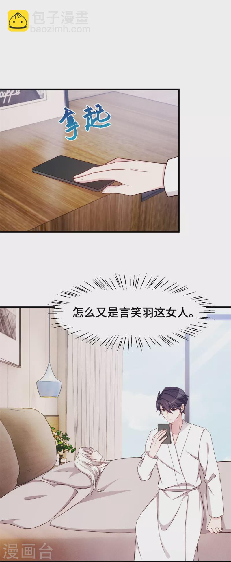 第246话 这就醉了？12