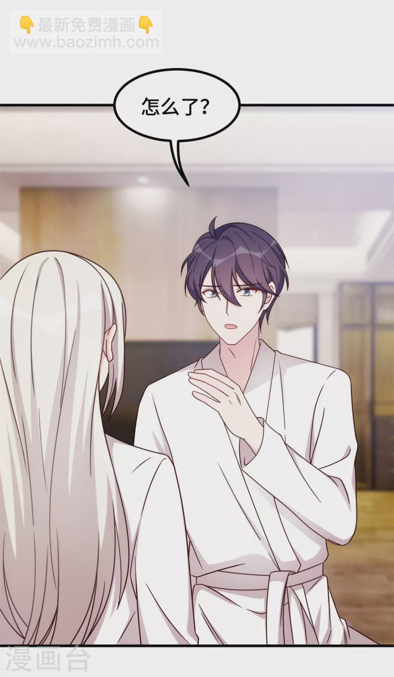 第246话 这就醉了？16