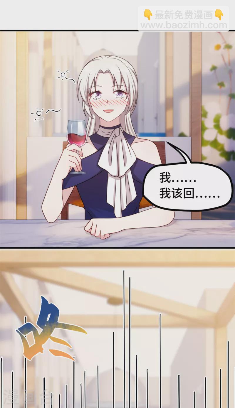 第246话 这就醉了？2