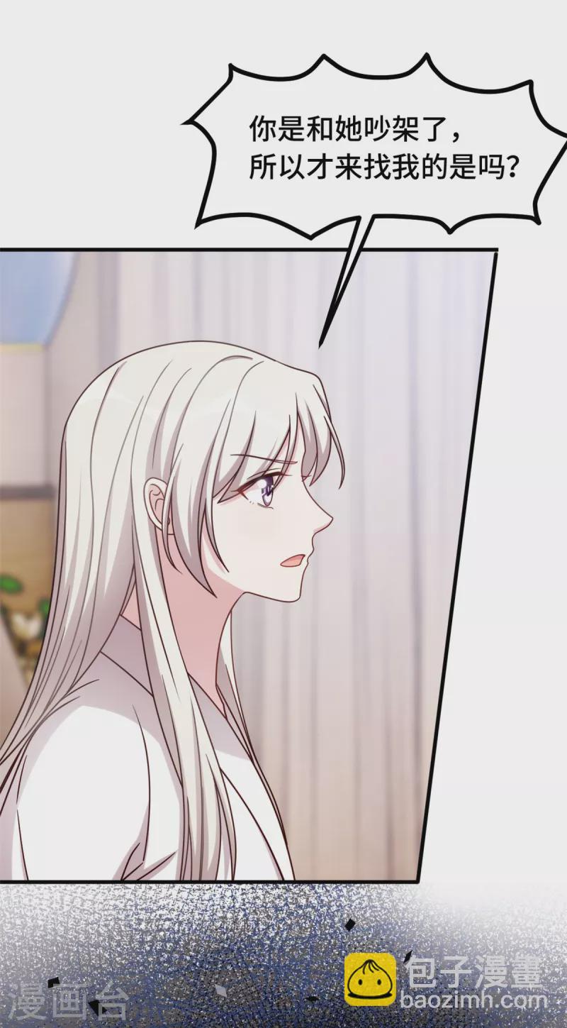 第246话 这就醉了？20