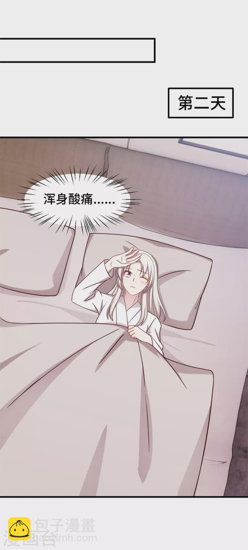 第246话 这就醉了？6