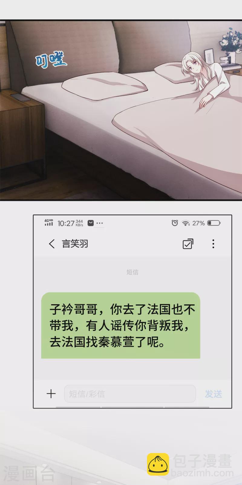 第246话 这就醉了？8