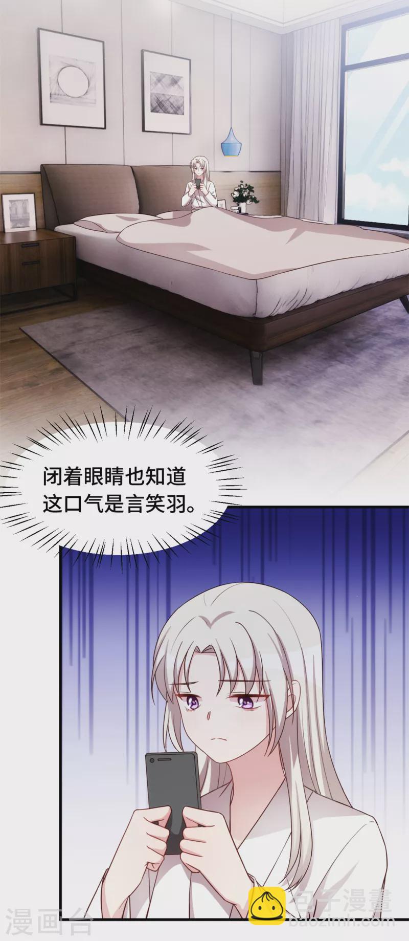第246话 这就醉了？9
