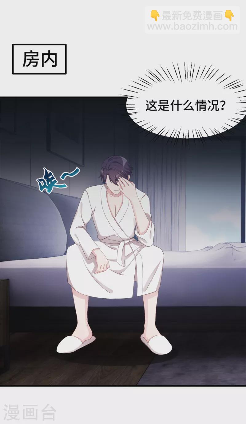 第247话 小两口吵架11