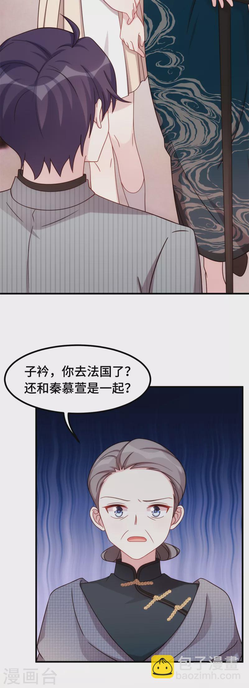 第247话 小两口吵架15