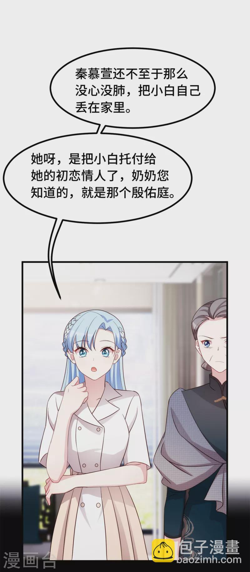 第247话 小两口吵架17