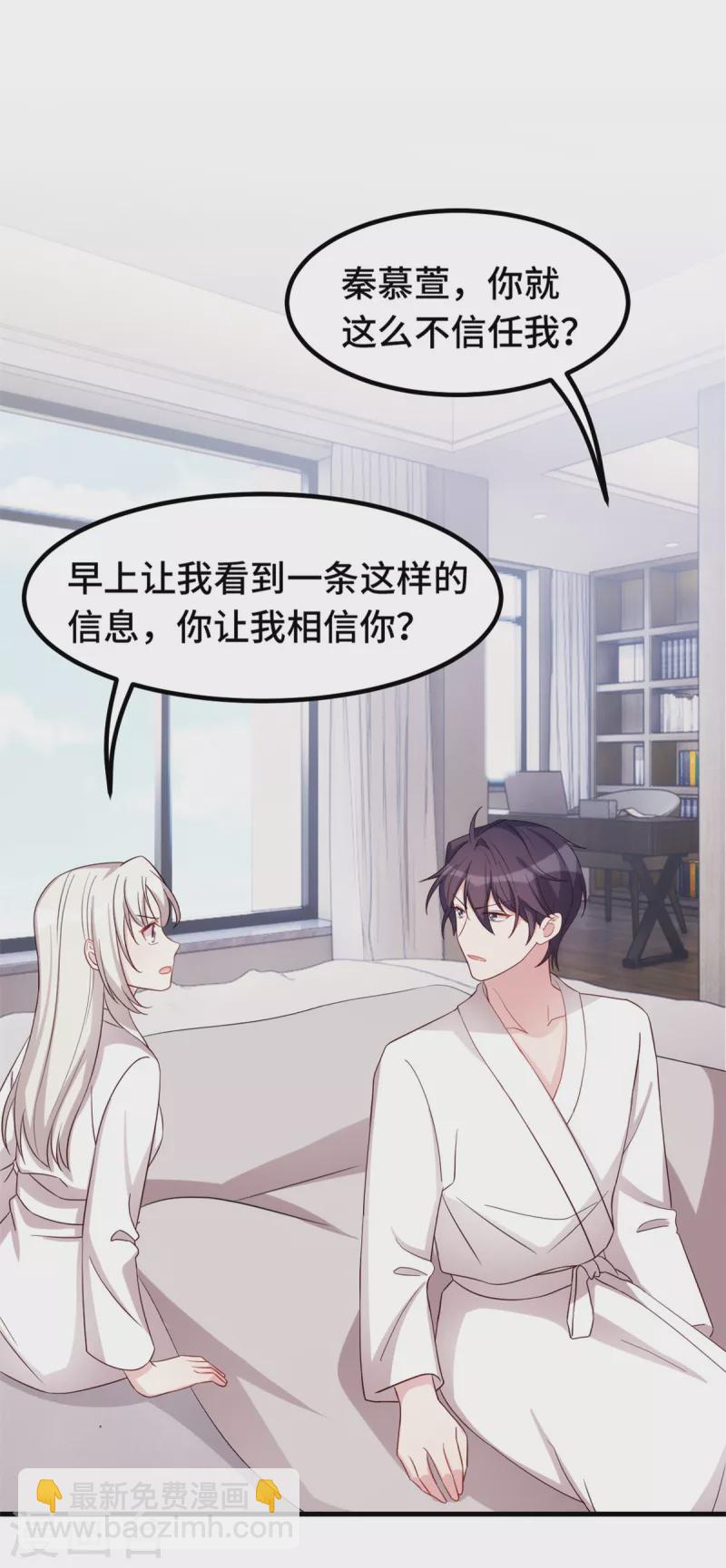 第247话 小两口吵架2