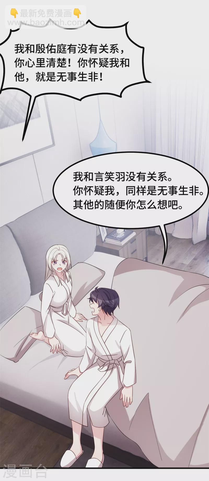 第247话 小两口吵架5