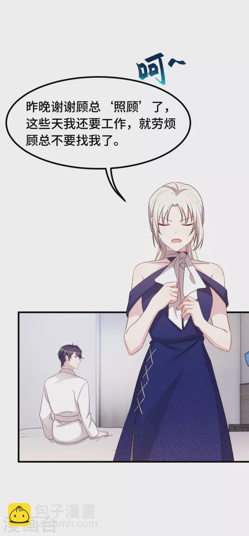 第247话 小两口吵架6