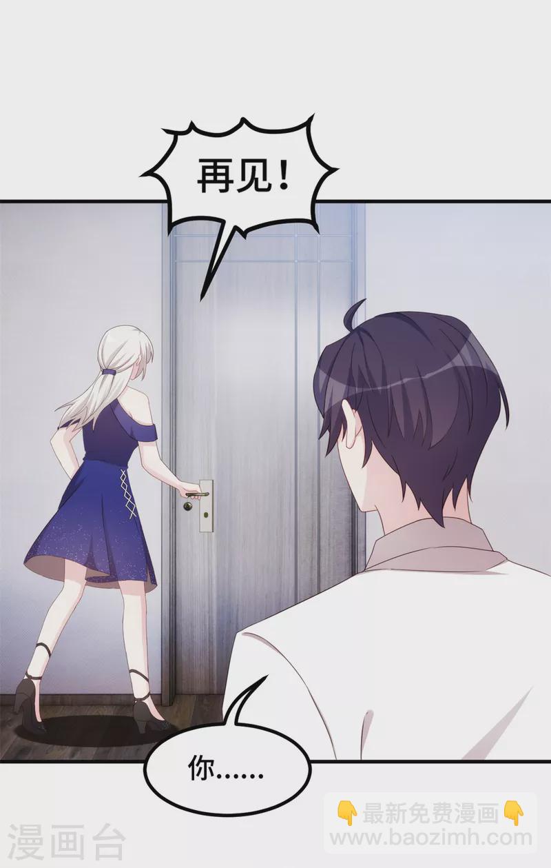 第247话 小两口吵架7