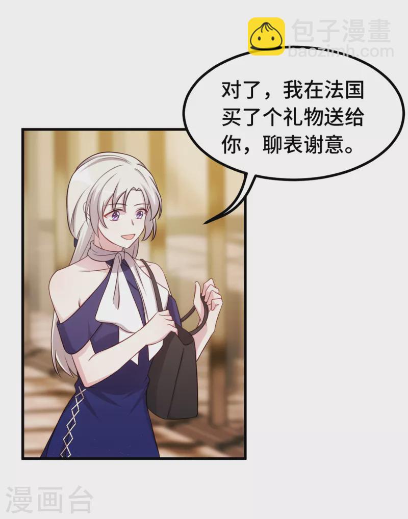 第248话 礼物21
