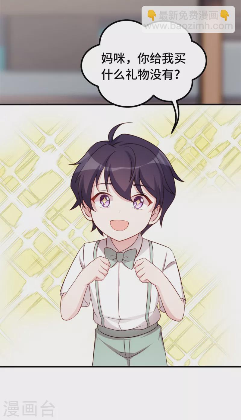 第248话 礼物24