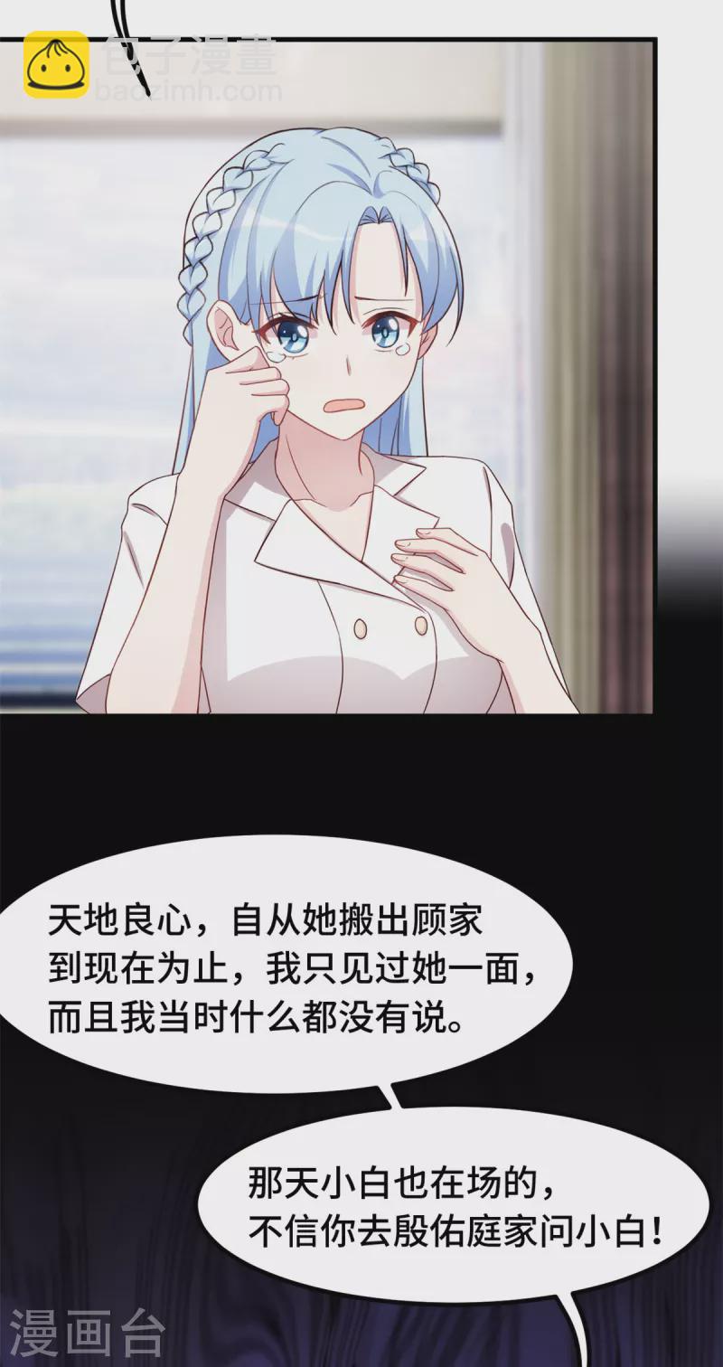 第248话 礼物3