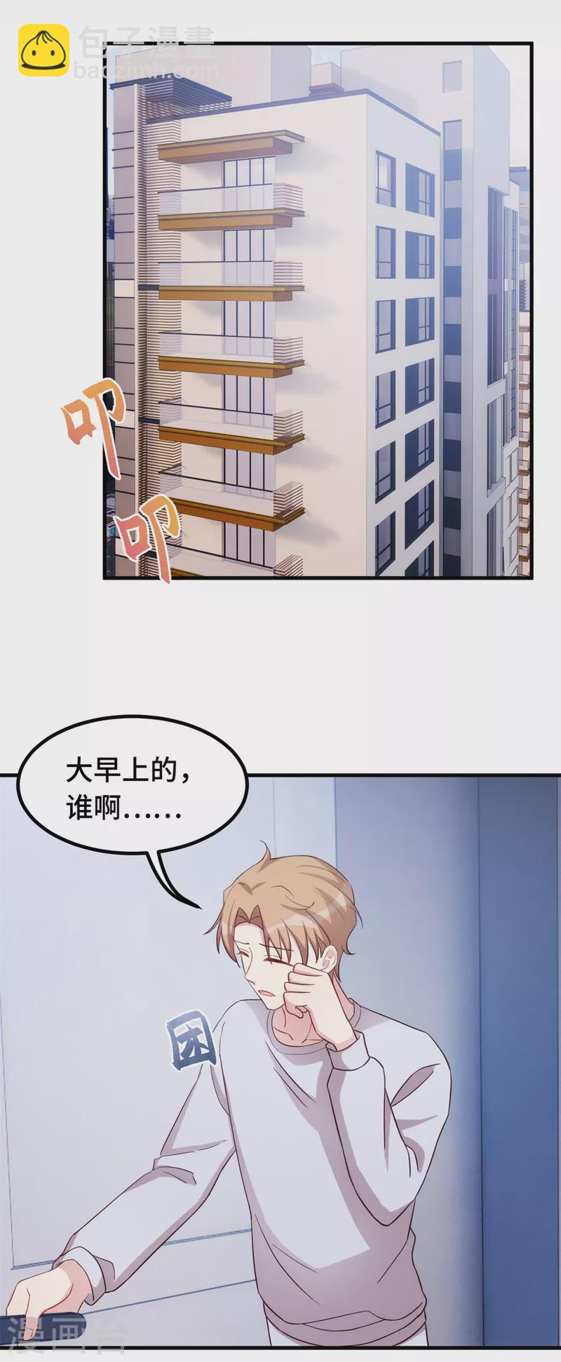 第249话 梦10