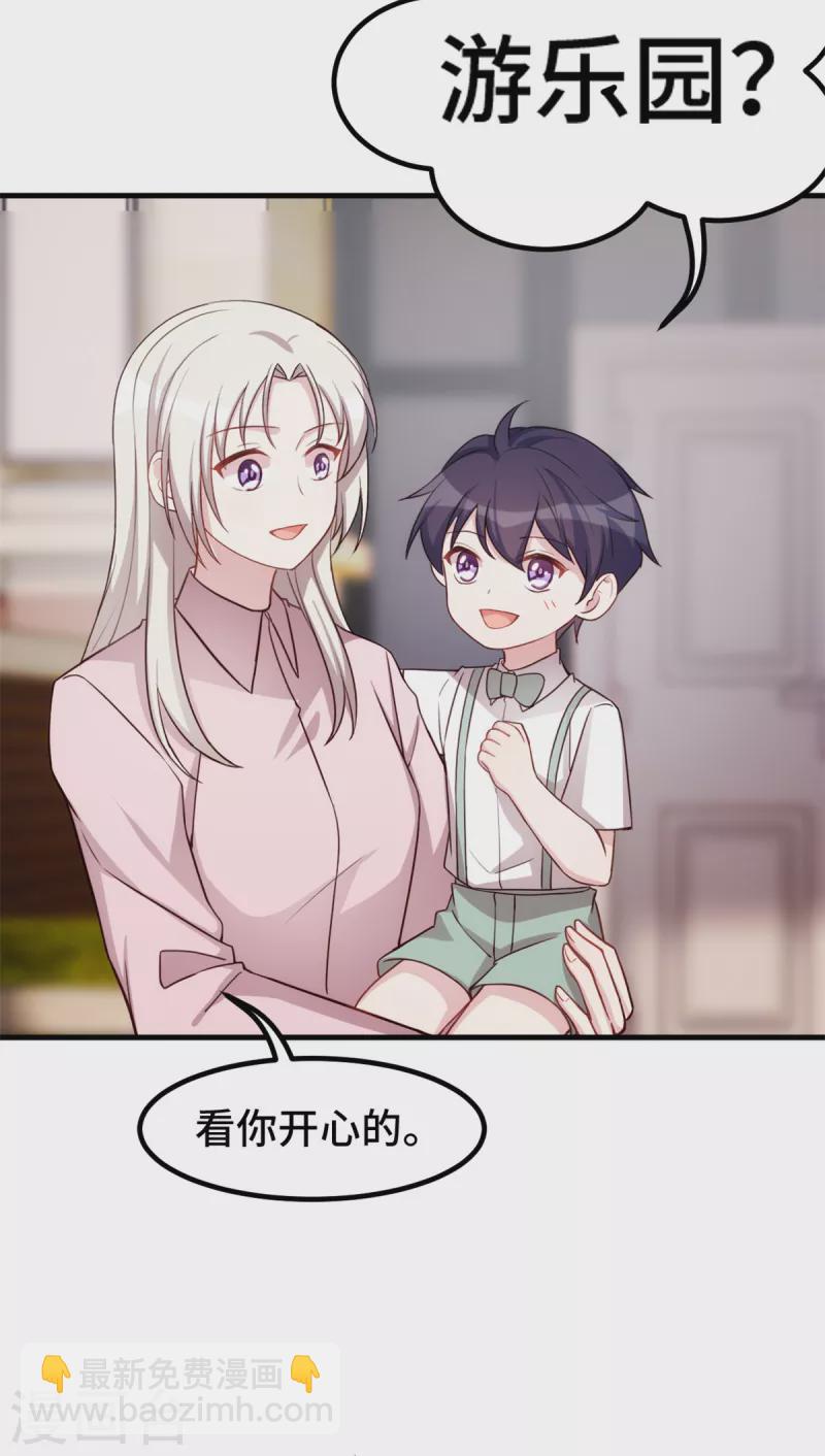 第250话 又去游乐园11