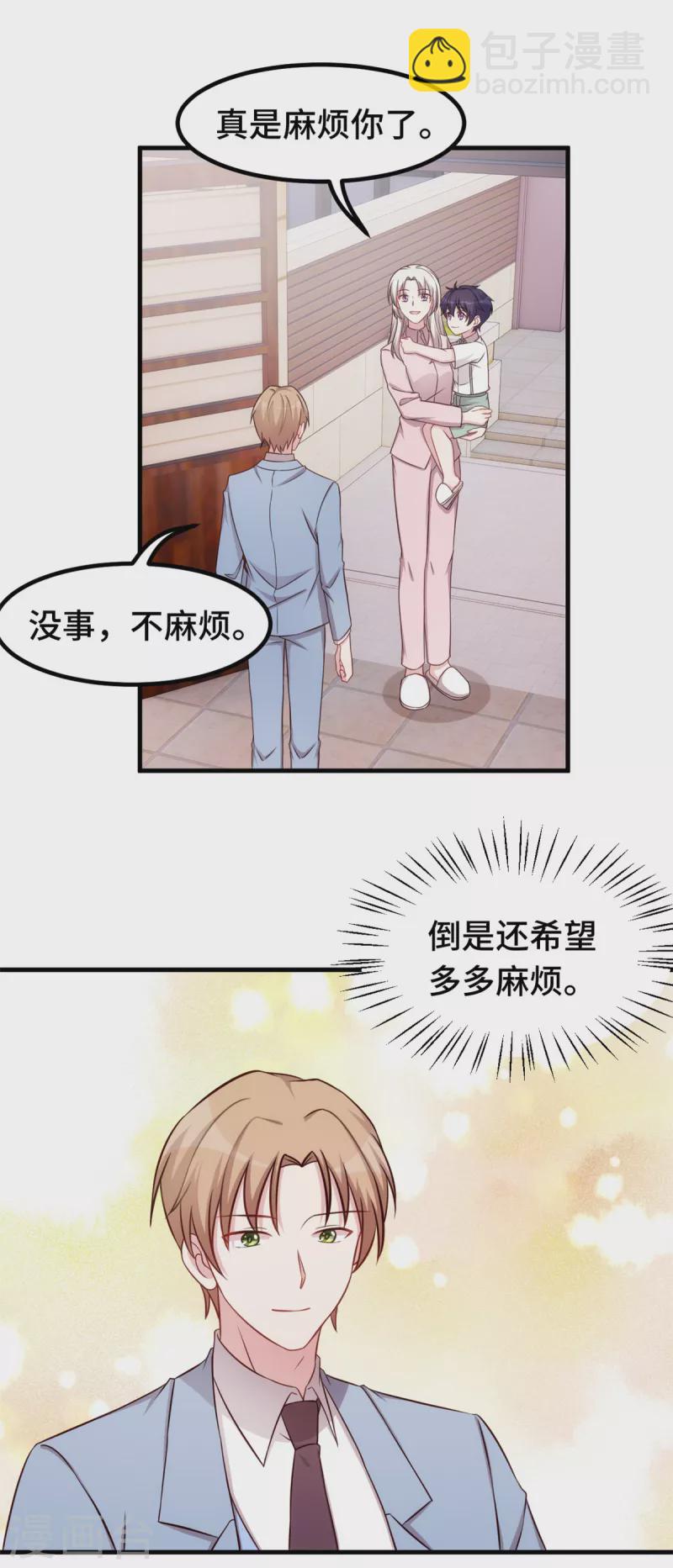 第250话 又去游乐园13