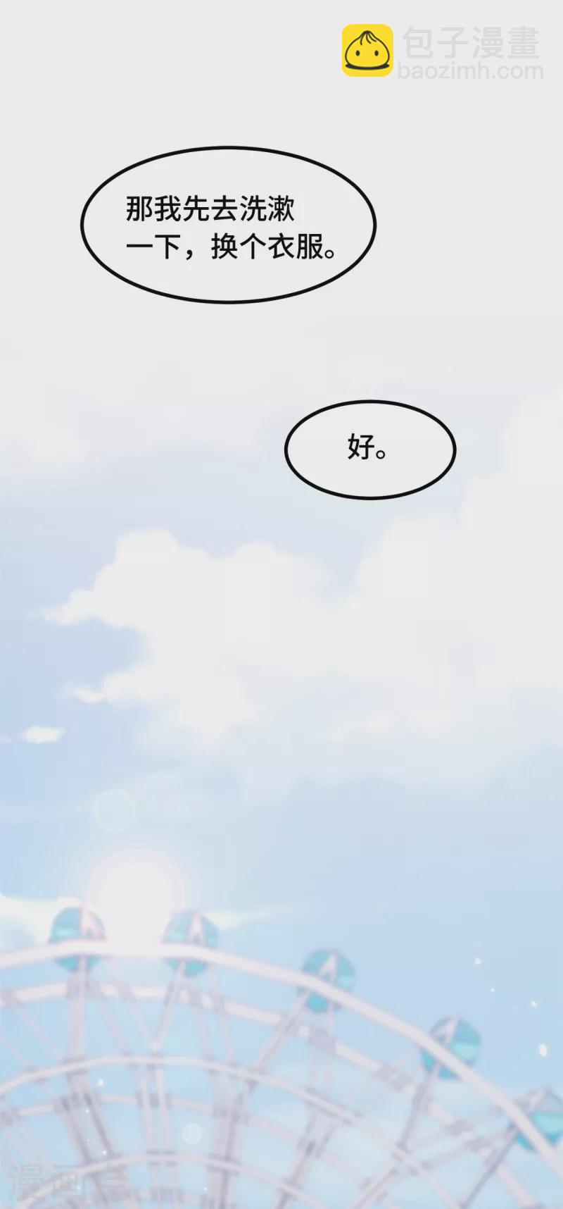 第250话 又去游乐园14