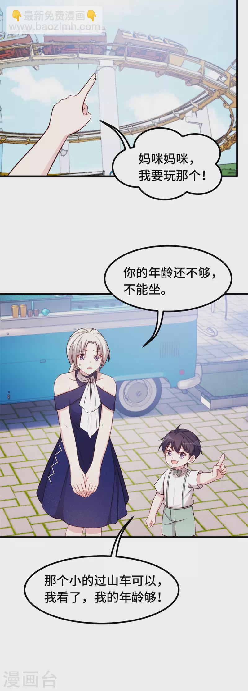 第250话 又去游乐园16