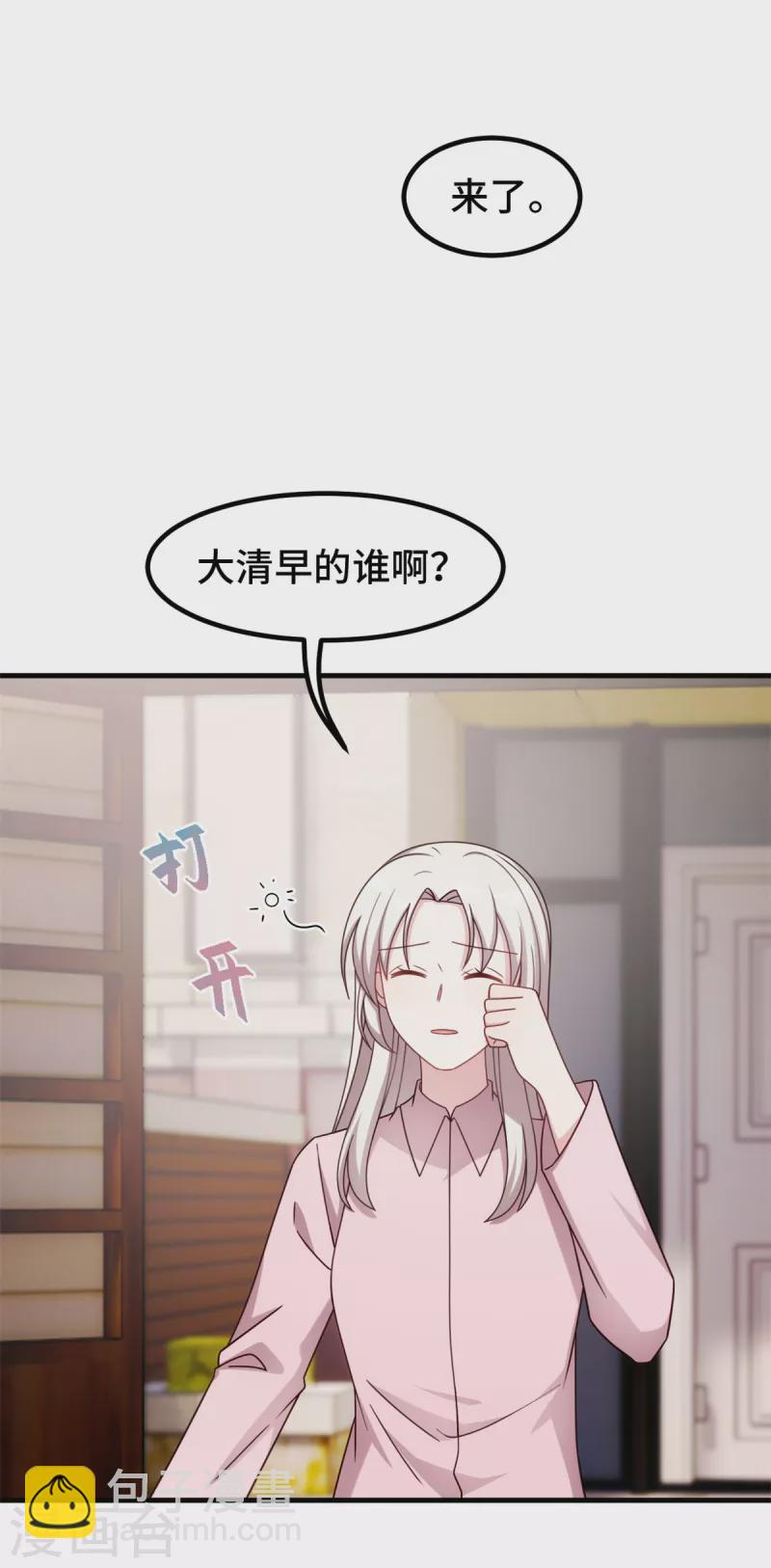 第250话 又去游乐园3