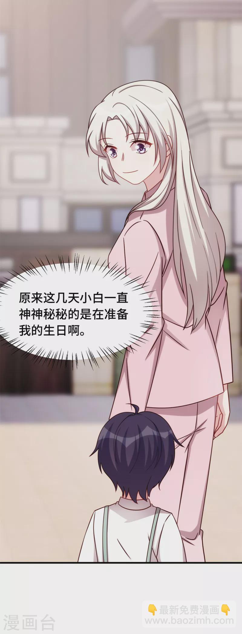 第250话 又去游乐园6