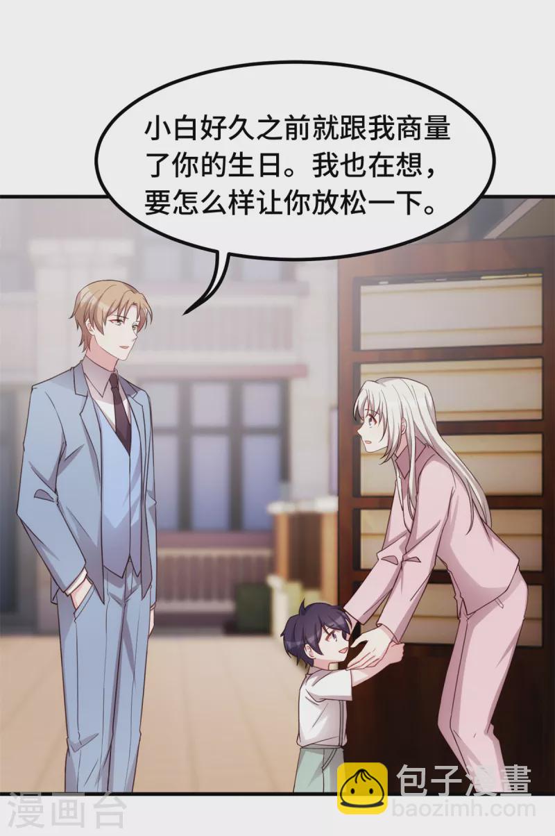 第250话 又去游乐园7