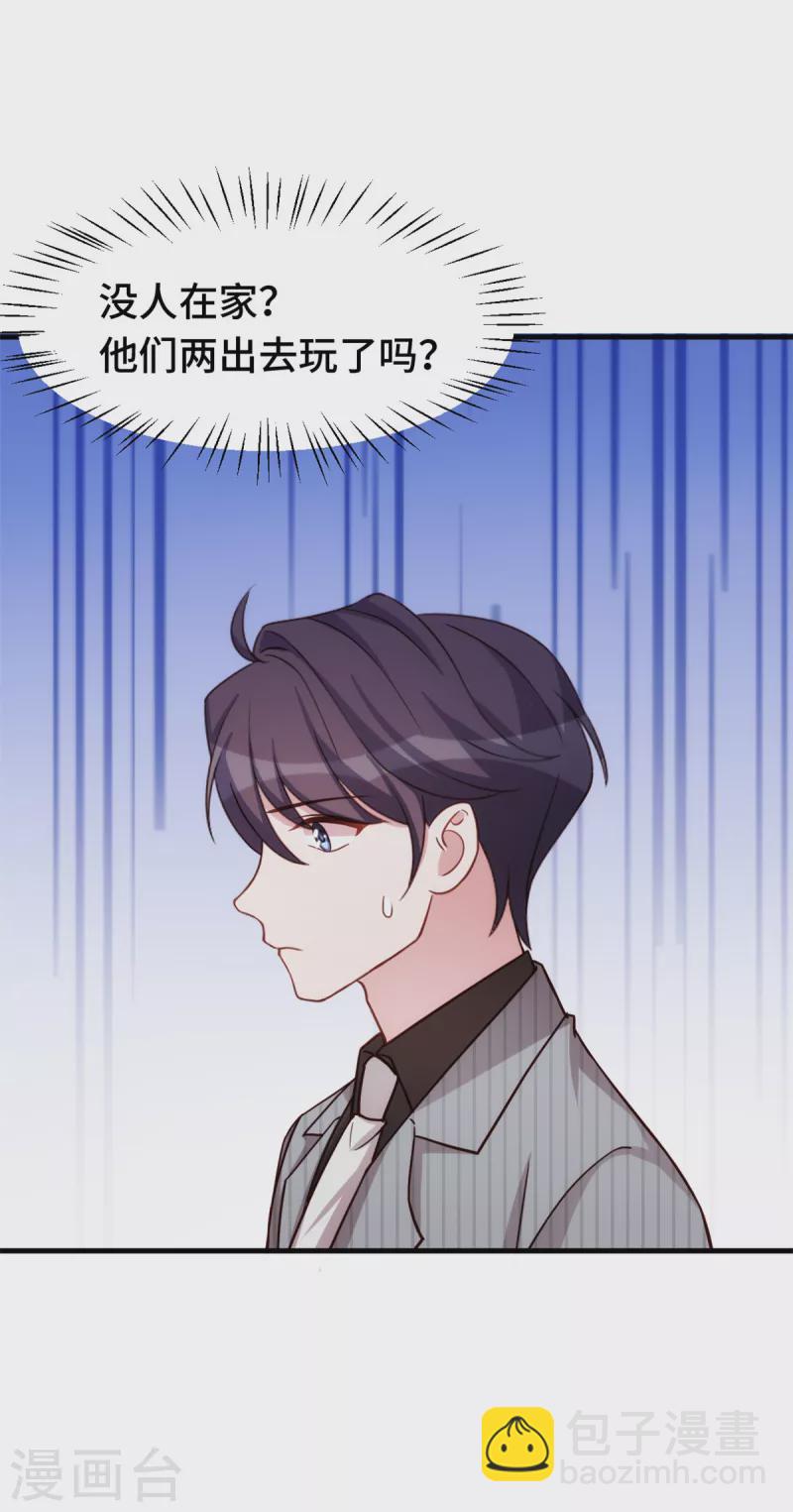 第251话 生日礼物10