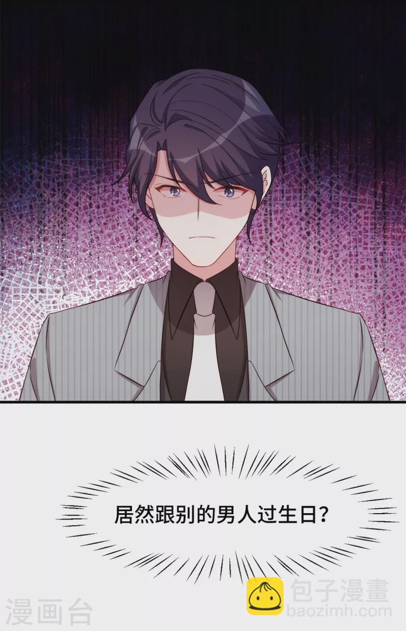 第251话 生日礼物12
