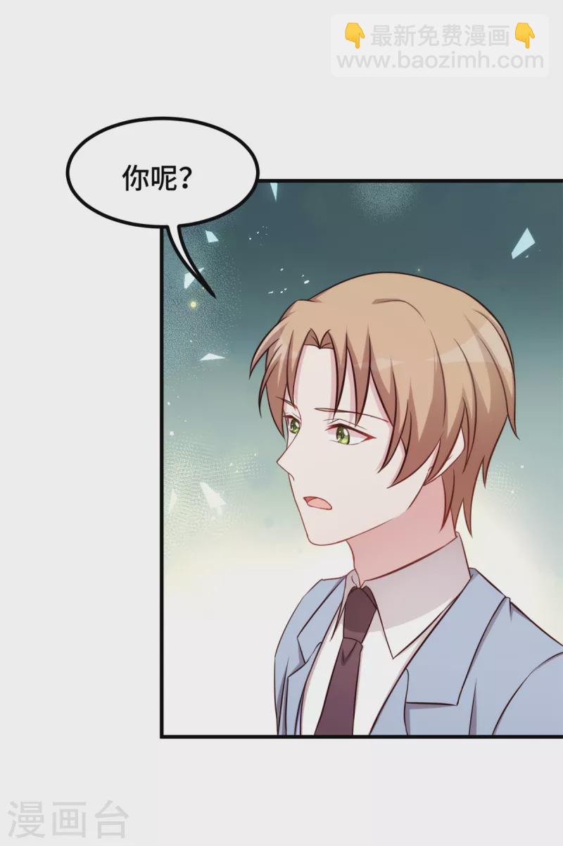 第251话 生日礼物14