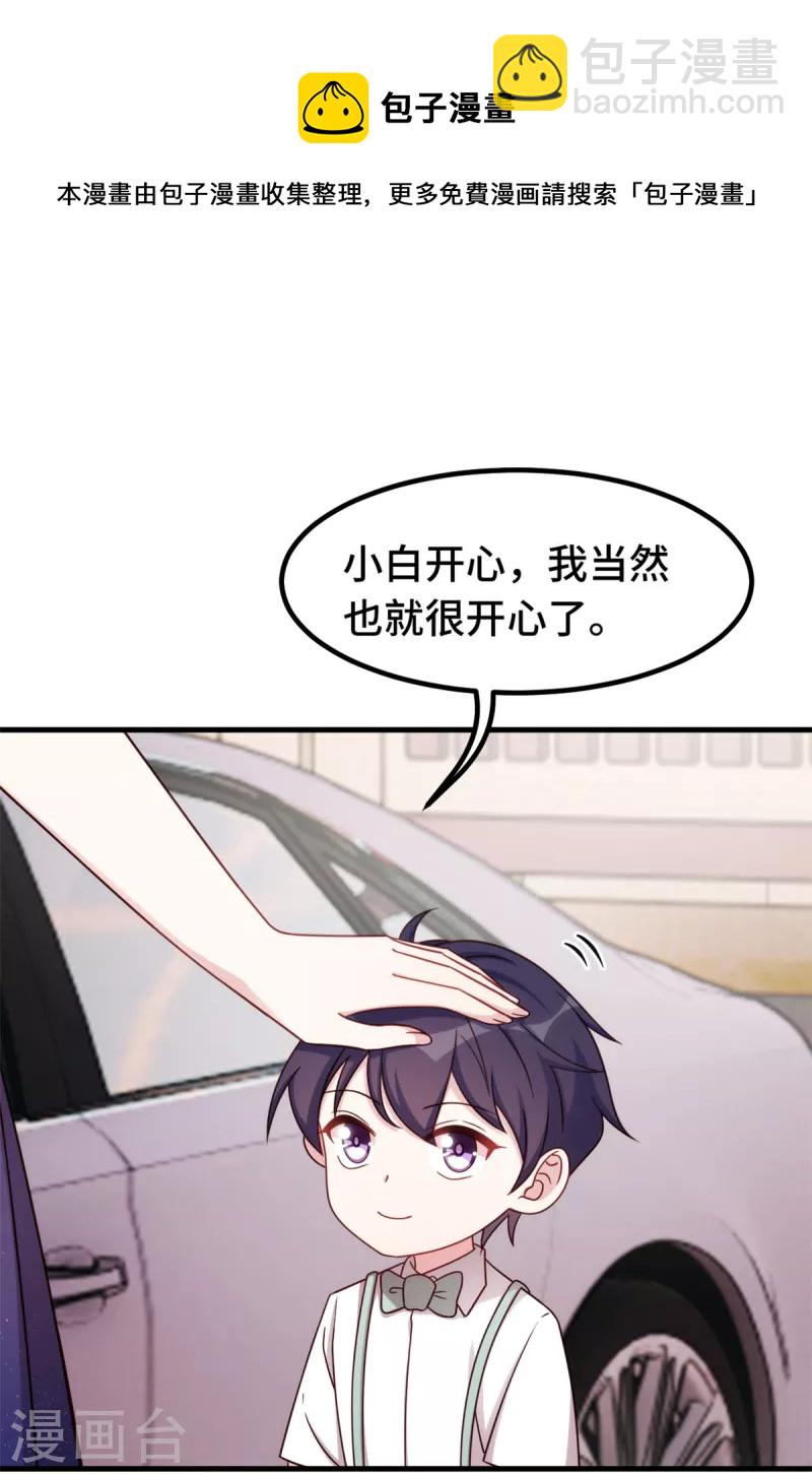第251话 生日礼物16