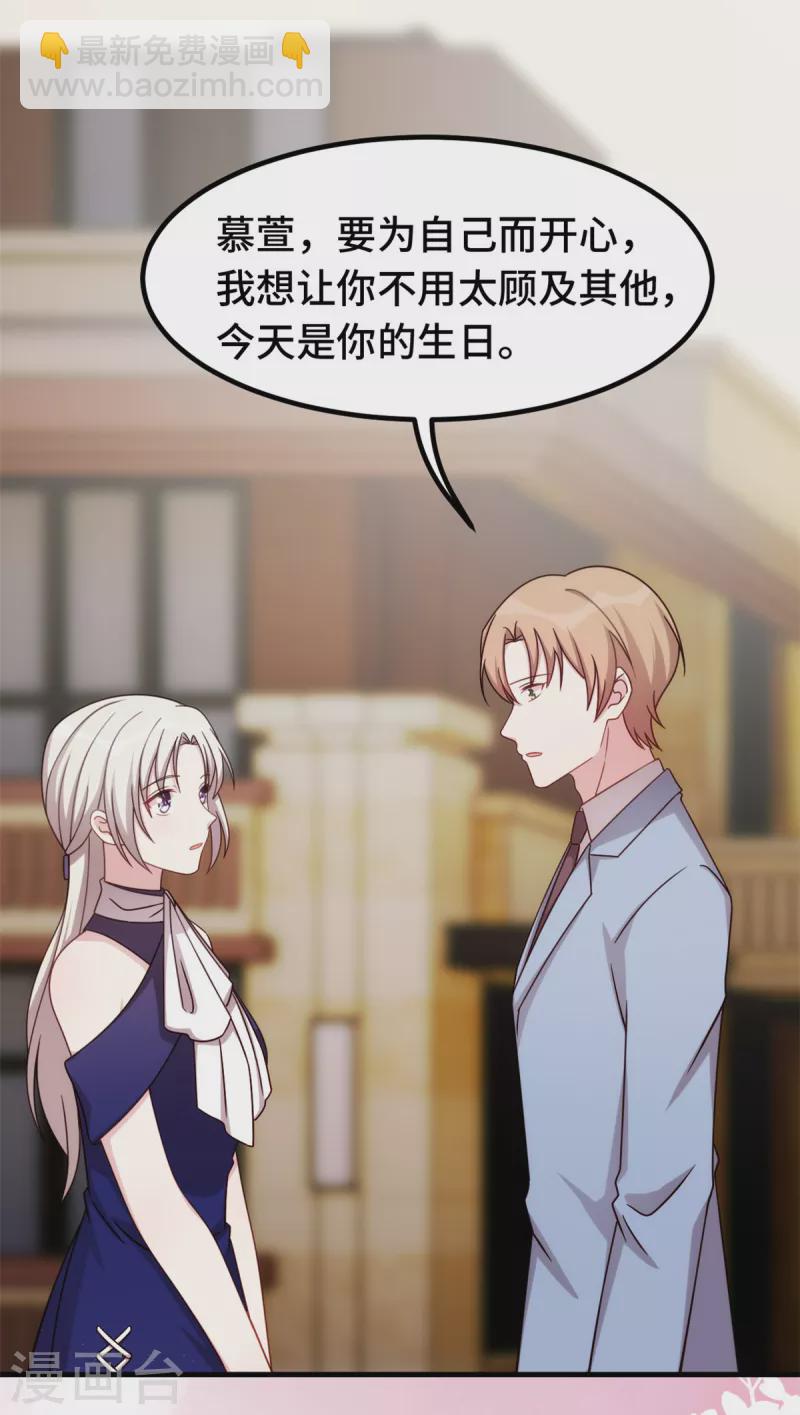 第251话 生日礼物17
