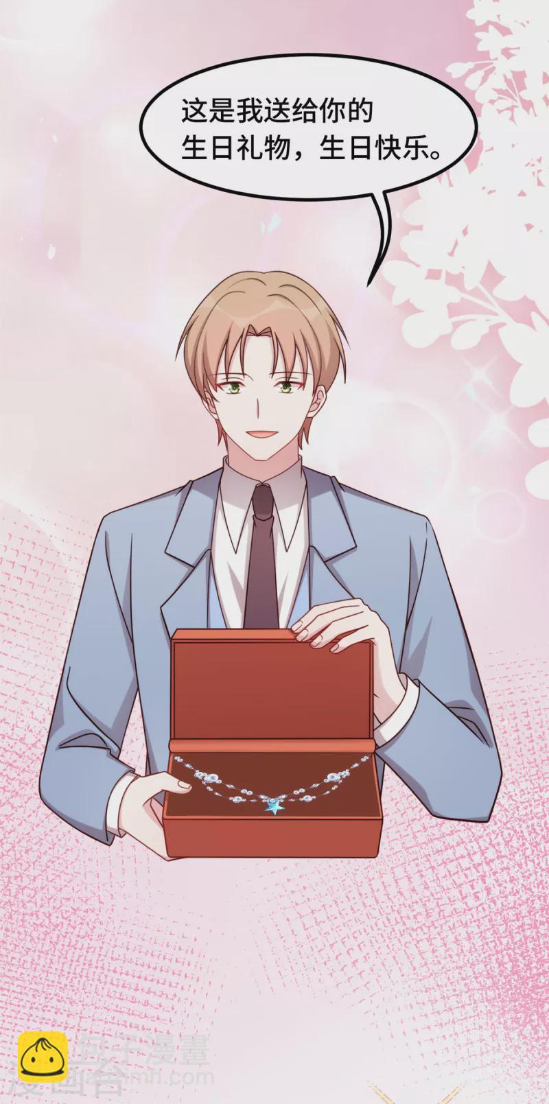 第251话 生日礼物18